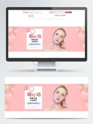 仙班校园2 视频主图