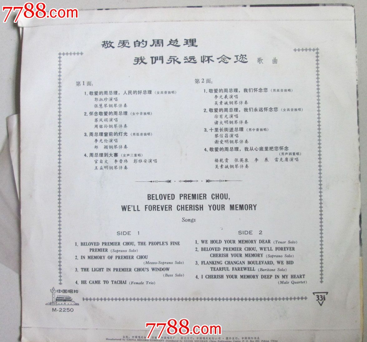 一棵树 推荐视频