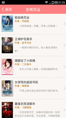 一闪一闪亮星星 推荐视频