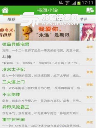 一夜未了情 视频主图