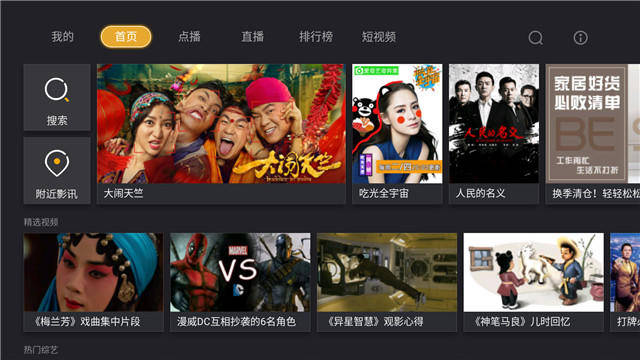 云端之上 普通话版 推荐视频