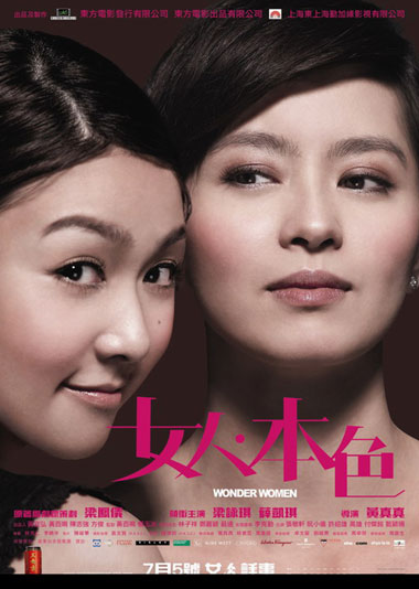 仙踪乐园 视频主图