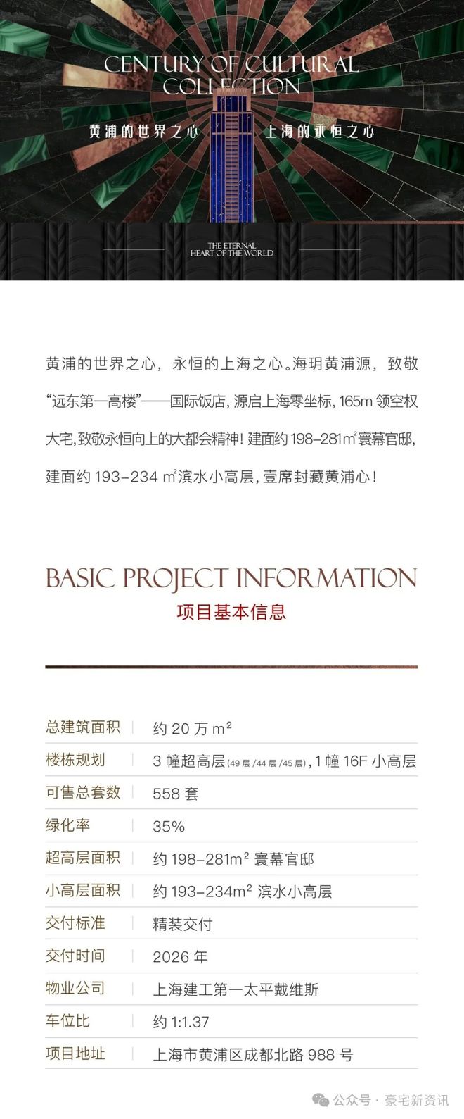仕掛人・藤枝梅安 推荐视频