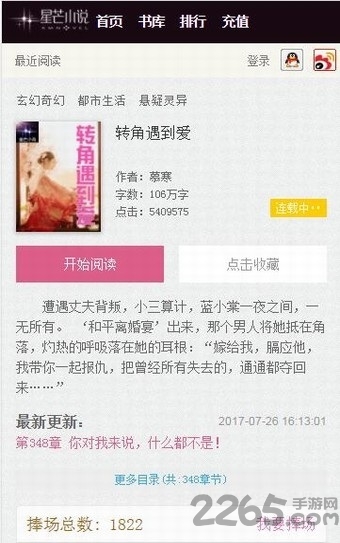 假面骑士极狐：4位王者与黑狐 推荐视频