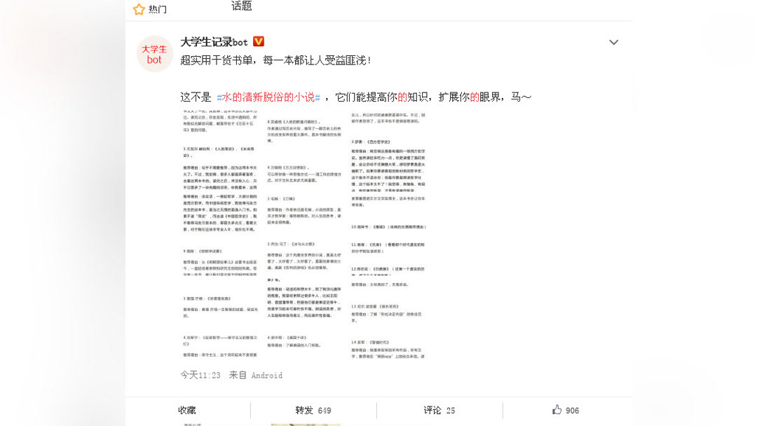 Bâan-大人的疆界 日语 产品图片