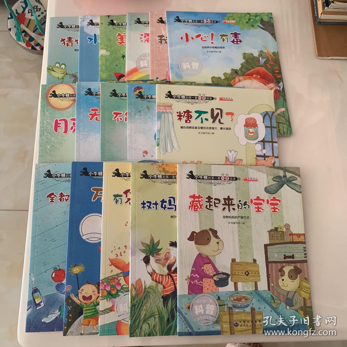 今晚不要让我们去打狗 推荐视频