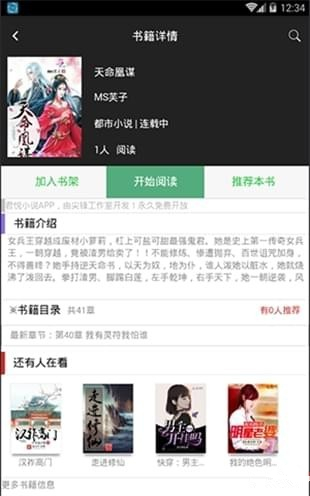 仇杀病房 推荐视频