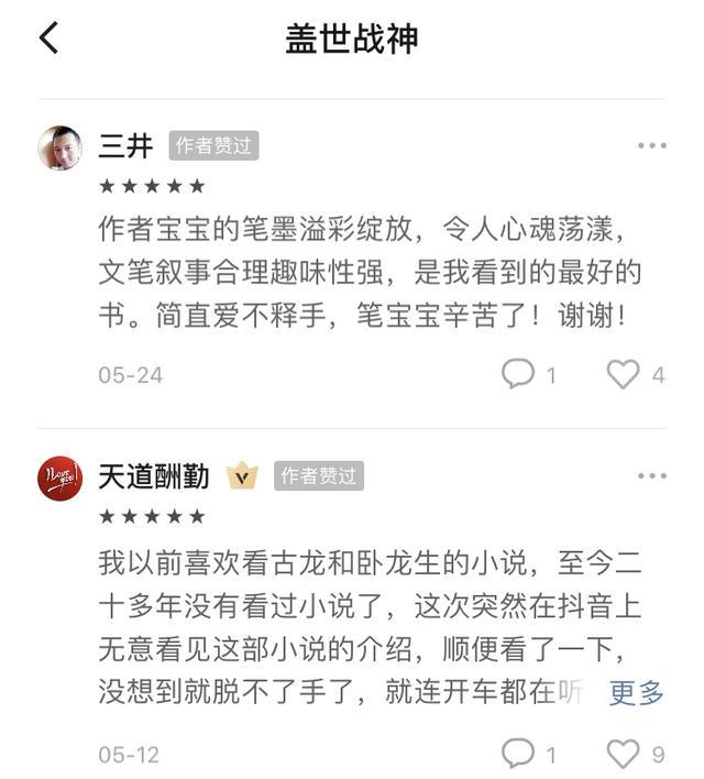 做个有钱人普通话版 推荐视频
